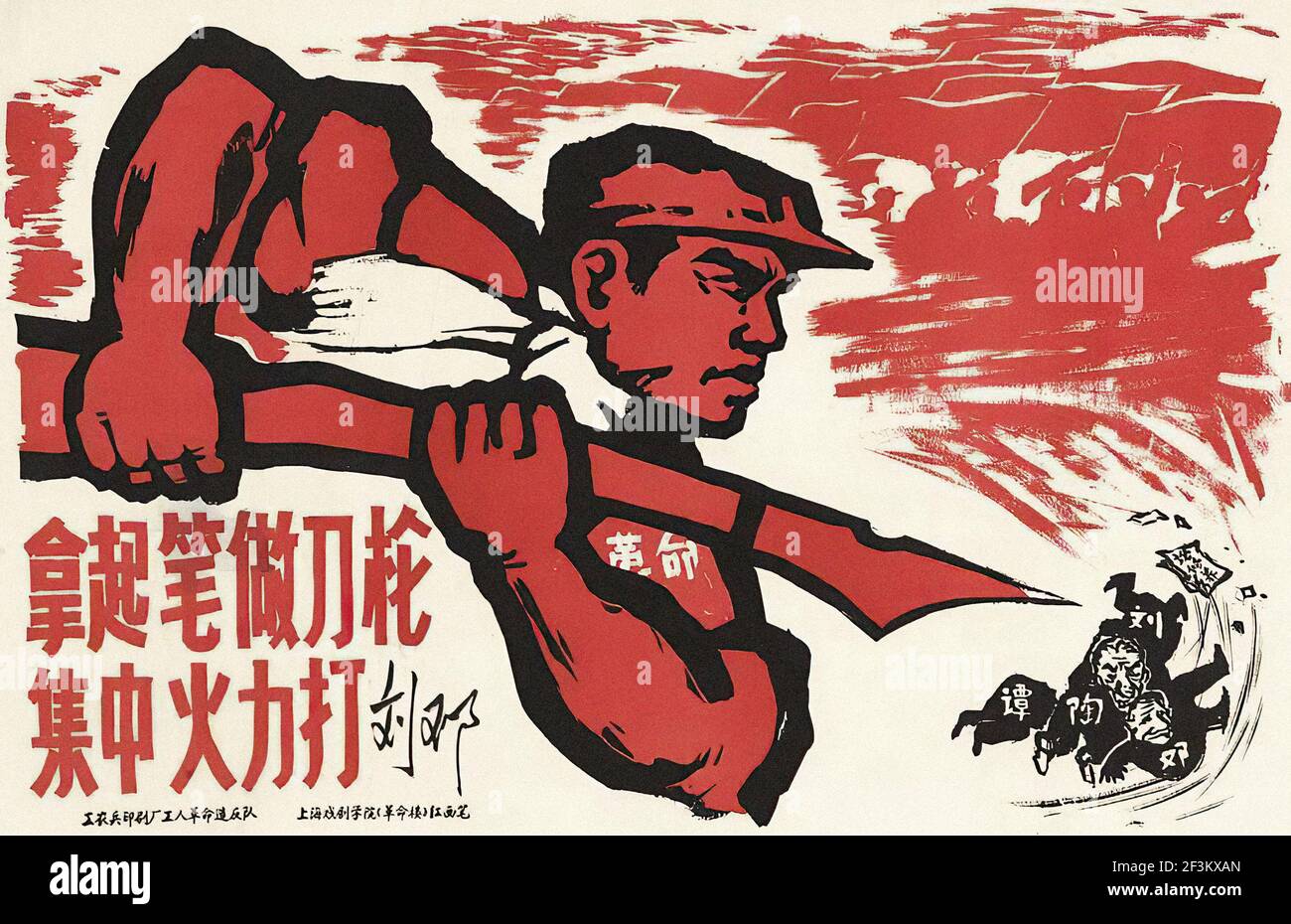 Altes chinesisches Propaganda-Poster. Nehmt Kugelschreiber als Waffen und richtet euer Feuer auf Liu Shaoqi und Deng Xiaoping. Kommunistisches China. 1960s Stockfoto