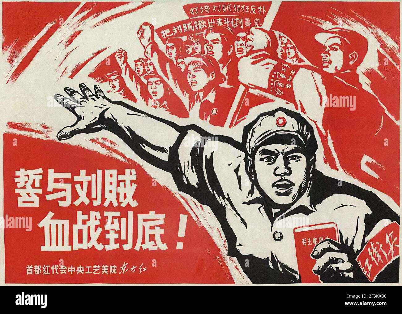 Altes chinesisches Propaganda-Poster. 'Genug Demagogie, Dieb Liu (Liu Shaoqi), wir werden bis zum letzten Blutstropfen kämpfen! Kommunistisches China, 1960s Stockfoto