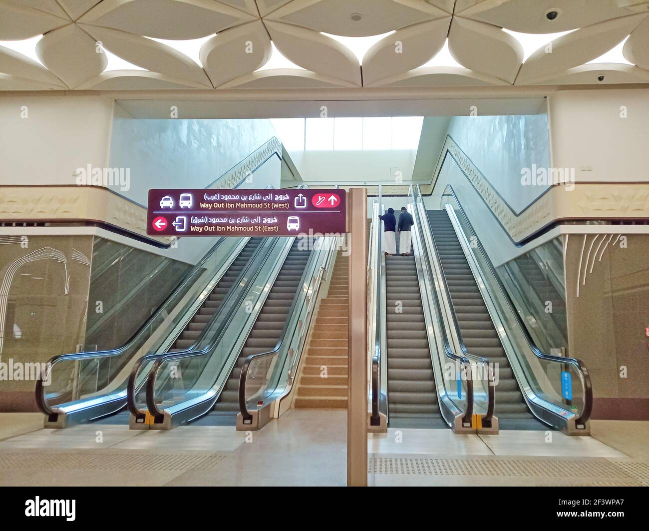Ein Blick auf moderne Innenarchitektur in Doha U-Bahn-Station. Stockfoto