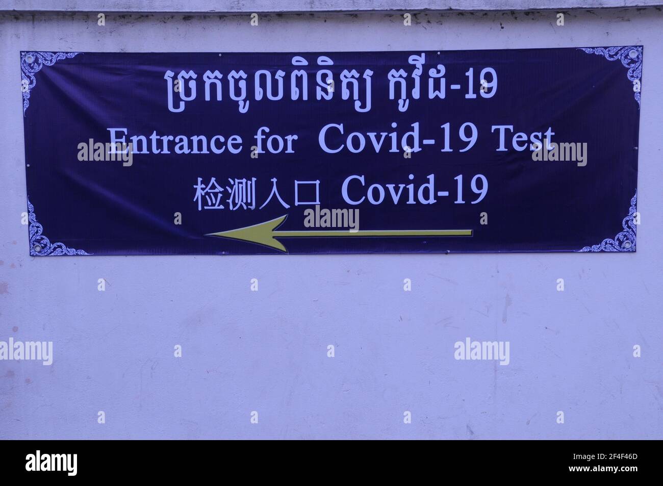 Dreisprachiges Covid - 19 Prüfstelle Zeichen am Khmer - Sowjetische Freundschaftskrankenhaus (das Russische Krankenhaus) während der Coronavirus-Pandemie. Phnom Penh, Kambodscha. © Kraig Lieb Stockfoto