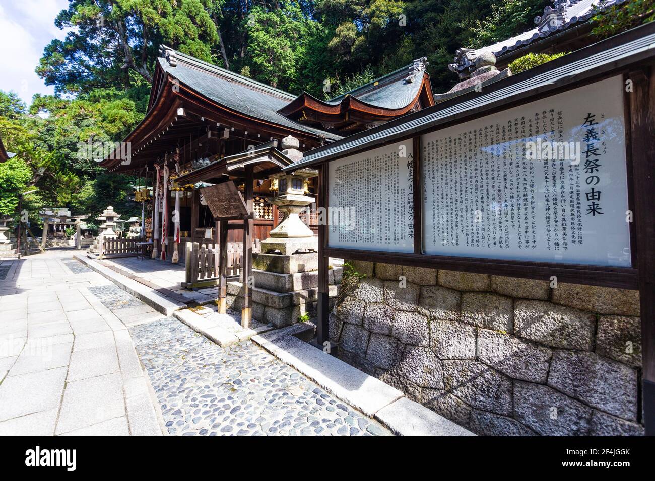 Himure Hachimangu ist der schintoistische Schrein in der Stadt Omihachiman in der Präfektur Shiga, Japan. Stockfoto