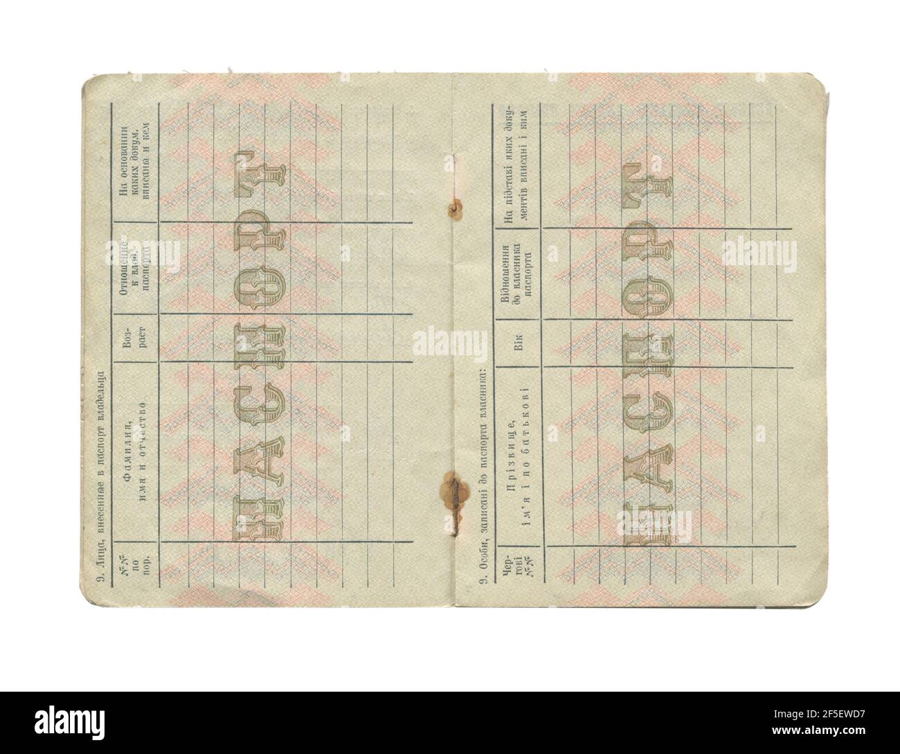 Alter sowjetischer Pass aus dem Jahr 1949 Stockfoto