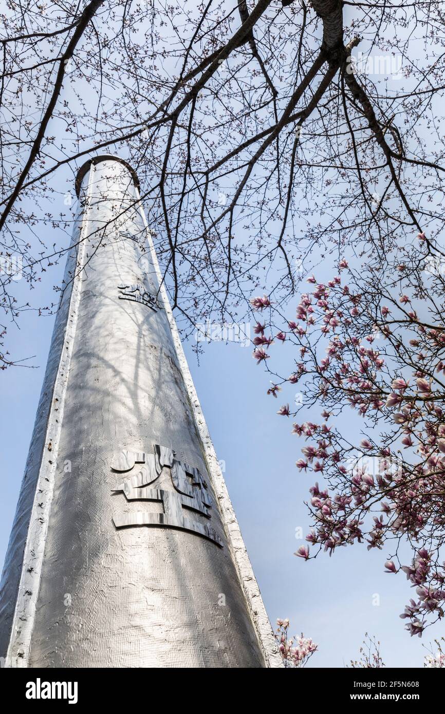 Thinking Space Kunstwerk von Toshiaki Sakae, Tokiwa Park, Ube City, Yamaguchi, Japan Stockfoto