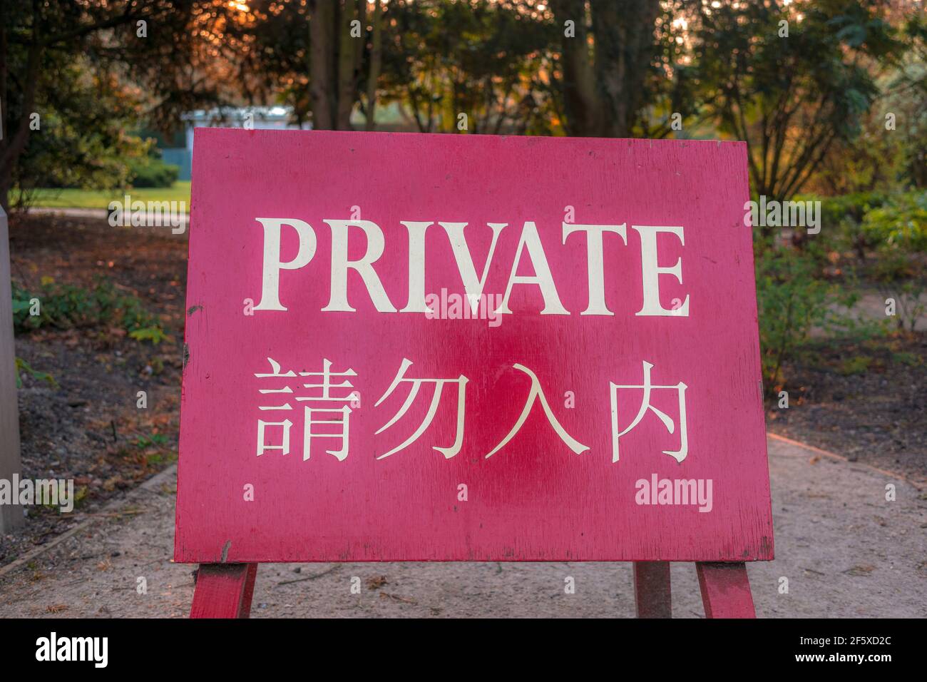 Red Private No Entry sign in English and Chinese to Verhindern Sie, dass Touristen die Cambridge University besuchen Stockfoto