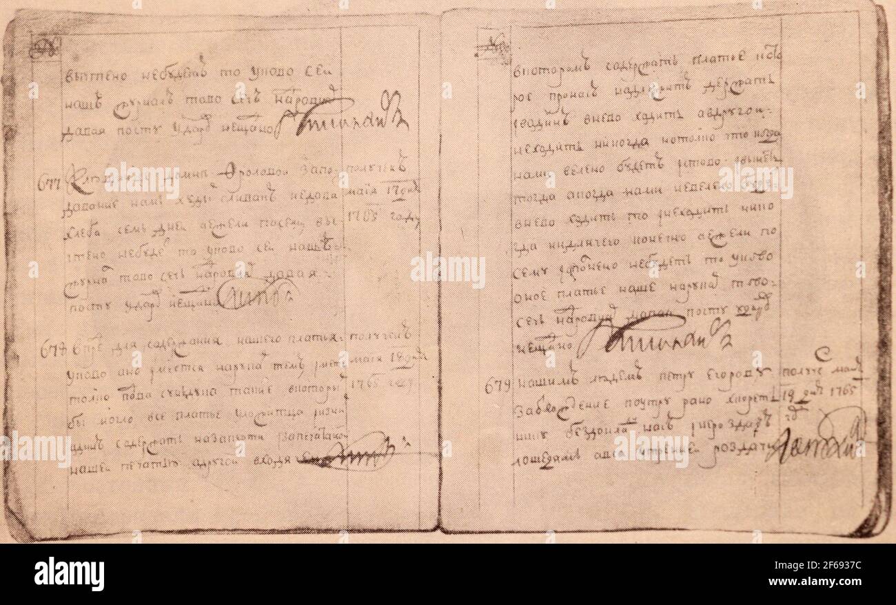 Das Journal der Strafen des Hofes die Menschen des russischen Gutsbesitzers Lopuchin in 1763-1765. Stockfoto