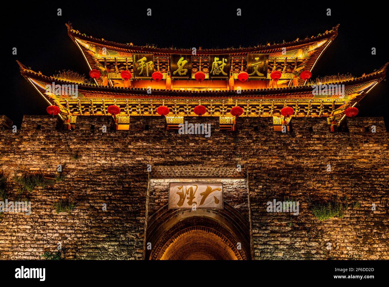 Dali Altstadt Südtor Turm Details beleuchtet in der Nacht in Yunnan China (Übersetzung: Gute Literatur wird in einem guten Land geschrieben ) Stockfoto