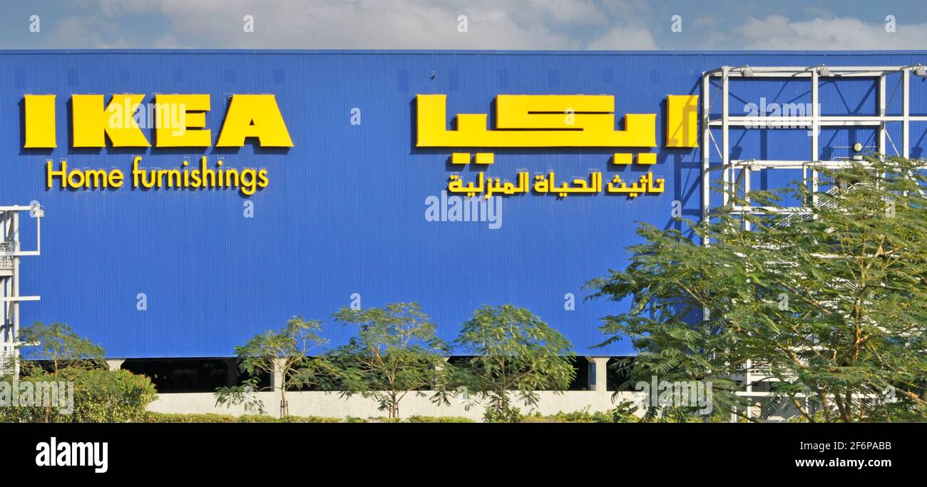 Dubai Ikea Wohneinrichtung Shopping Store modernes Gebäude zweisprachig Arabisch schild & ikonisches Logo externe Feuertreppe Flucht Vereinigte Araber Emirates VAE Stockfoto