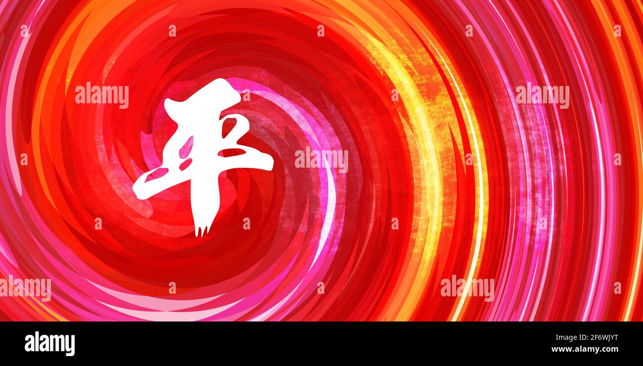 Friedenschinesisches Symbol in Kalligraphie auf rot-orangefarbenem Hintergrund Stockfoto