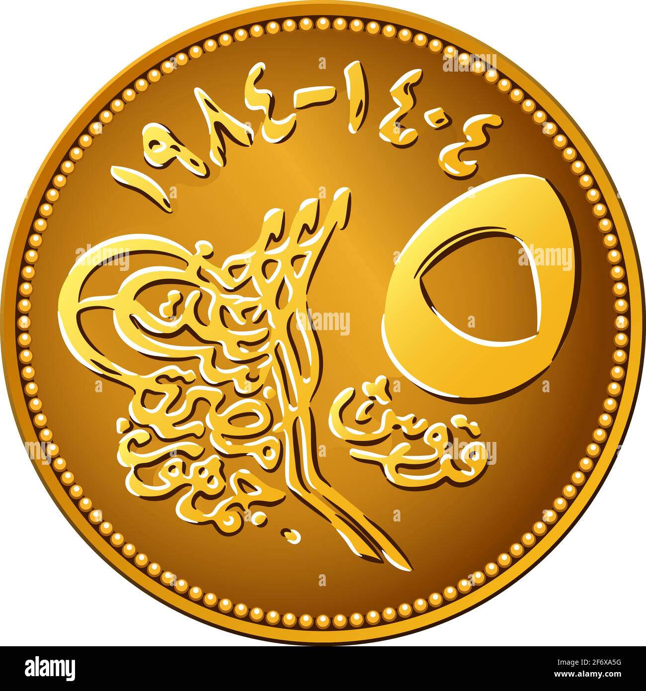 Arabische Republik Ägypten, ägyptische Münze von fünf Piastern, Rückseite mit Wert in Arabisch und Englisch Stock Vektor