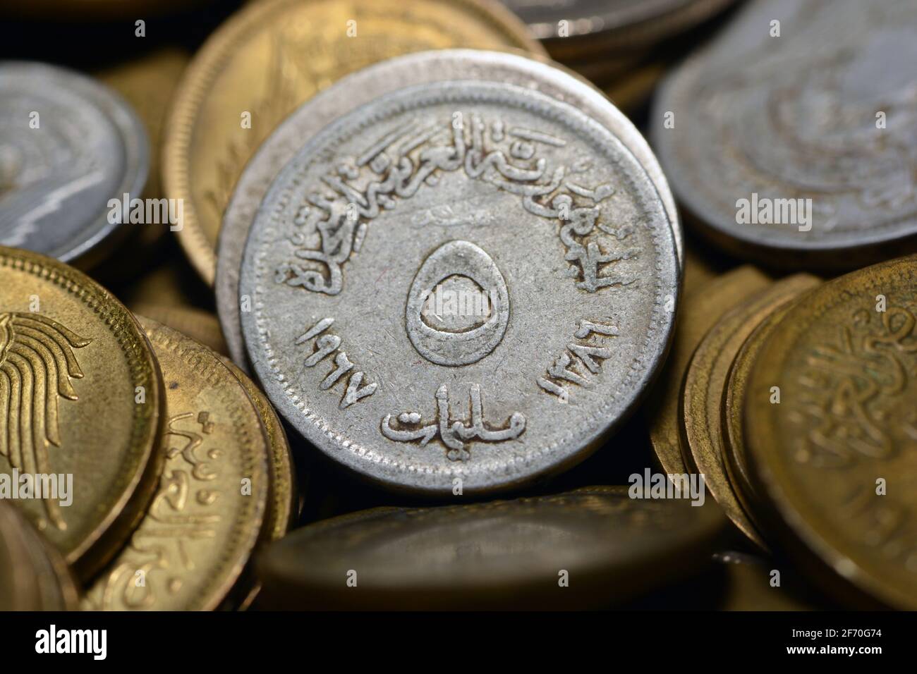Fünf Milliemenmünze 1967, altes ägyptisches Geld von 5 Milliemenmünze die Währung der Vereinigten Arabischen Republik Ägypten und Syrien, Vintage retro Stockfoto