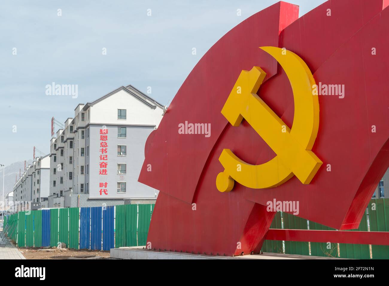 Ein riesiges Emblem der Kommunistischen Partei Chinas (KPCh) auf der Straße des Landkreises Hunyuan, Provinz Shanxi, China. Stockfoto