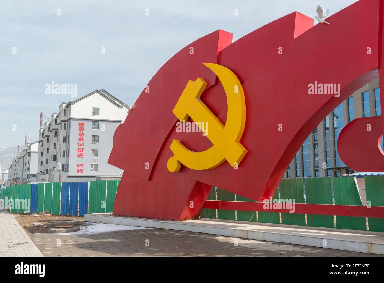 Ein riesiges Emblem der Kommunistischen Partei Chinas (KPCh) auf der Straße des Landkreises Hunyuan, Provinz Shanxi, China. Stockfoto