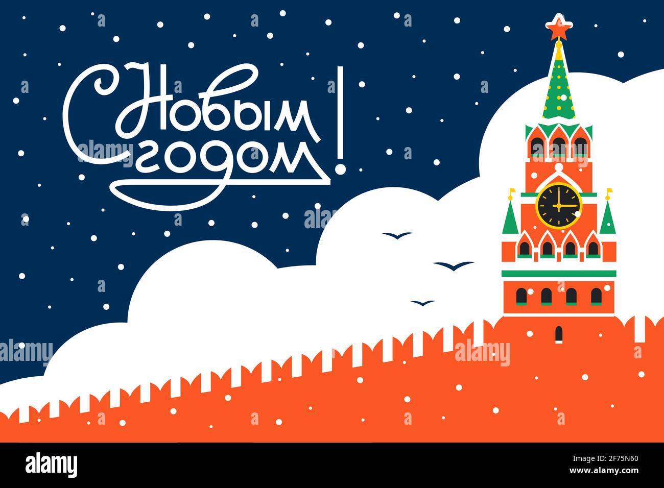 Frohes Neues Jahr Grüße in Russisch. Moskauer Kreml, Moskau. Sowjetische RetroStil