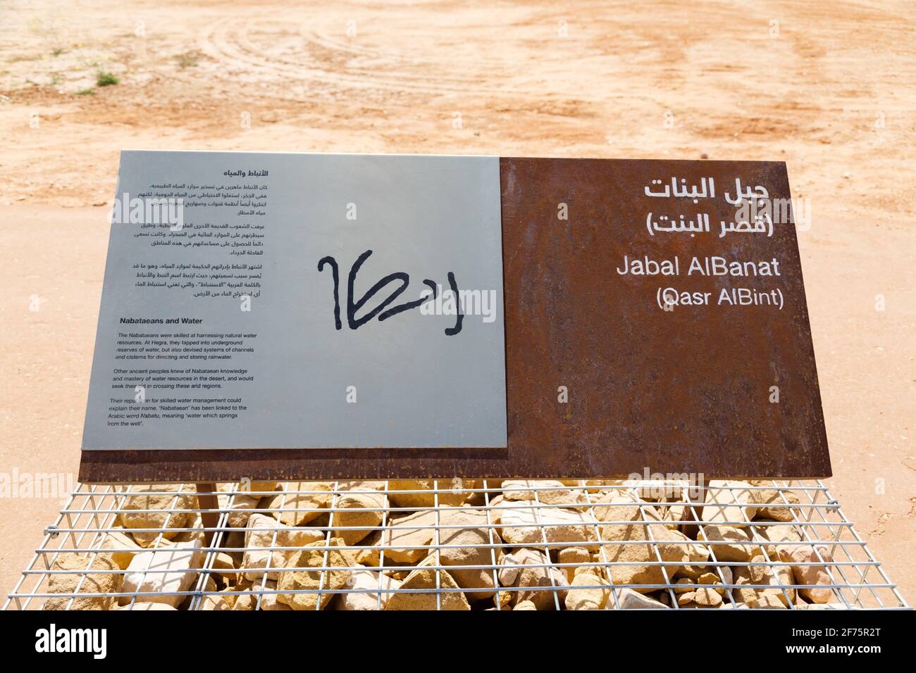 Al Ula, Saudi-Arabien, Februar 19 2020: Informationstafel über Jabal Al Banat in Al Ula Stockfoto