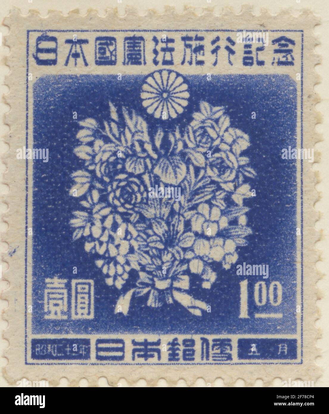 Stempel von Gösta Bodmans Philatelistenauftrag, begann 1950.die Briefmarke aus Japan, 1947. Bewegungen des Straußes von japanischen Mai-Blumen. „Erinnerung an neue japanische Schriften vom 3. Mai 1947“. Stockfoto
