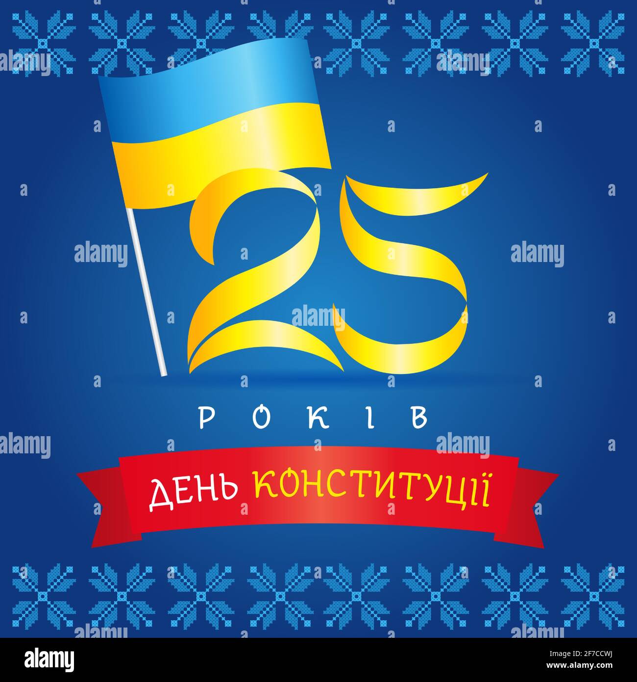 Jubiläumsbanner mit ukrainischem Text: 25 Jahre Tag der Verfassung der Ukraine, Flagge und Nummern. Urlaub in der Ukraine 28. Juni, Vektorgrafik Stock Vektor