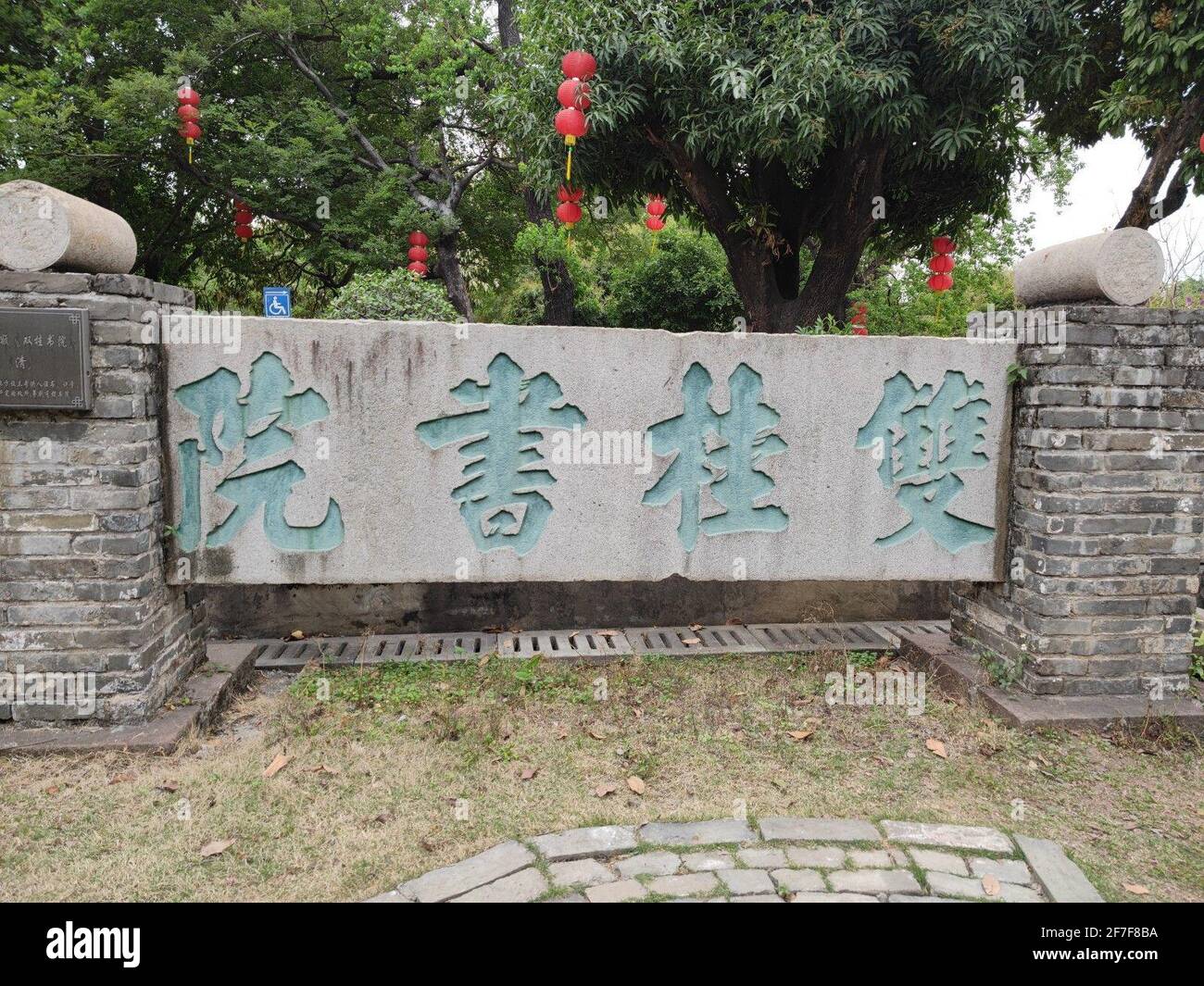 Guangzhou, Guangzhou, China. April 2021. 4. April 2021, Stadt Guangzhou, Provinz Guangdong, der Ursprung der alten Seeseidenstraße ''Nanhai-Tempel''.der Nanhai-Tempel, auch bekannt als Boluo-Tempel, befindet sich im Dorf Miaotou, Bezirk Huangpu, Guangzhou, früher bekannt als das Dorf Fuxu. Es war ein Ort, an dem alte Kaiser den meeresgott Hongsheng anbeteten, und es war auch einer der Geburtsorte der Seeseidenstraße. Es wurde unter Kaiser Kaihuang in der Sui Dynastie erbaut und hat eine Geschichte von mehr als 1,400 Jahren. Es ist das einzige vollständig erhaltene architektonische Relikt in der Stockfoto