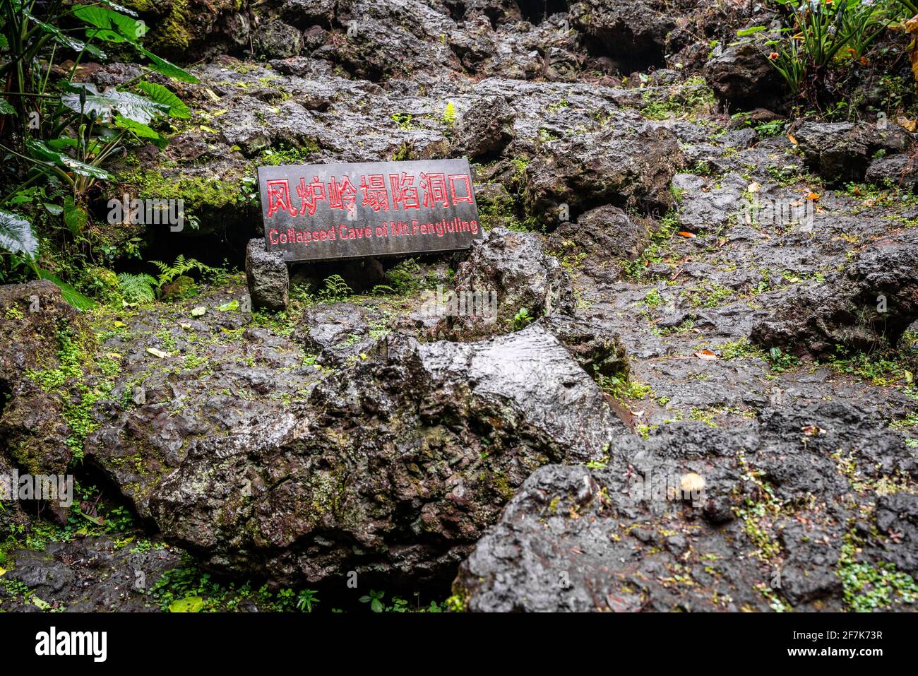 Vulkanisches Gestein der eingestürzten Höhle des Mount Fengluling Der Grund des Krater in Huoshankou vulkanischen Cluster national park in Haikou Hainan Chi Stockfoto