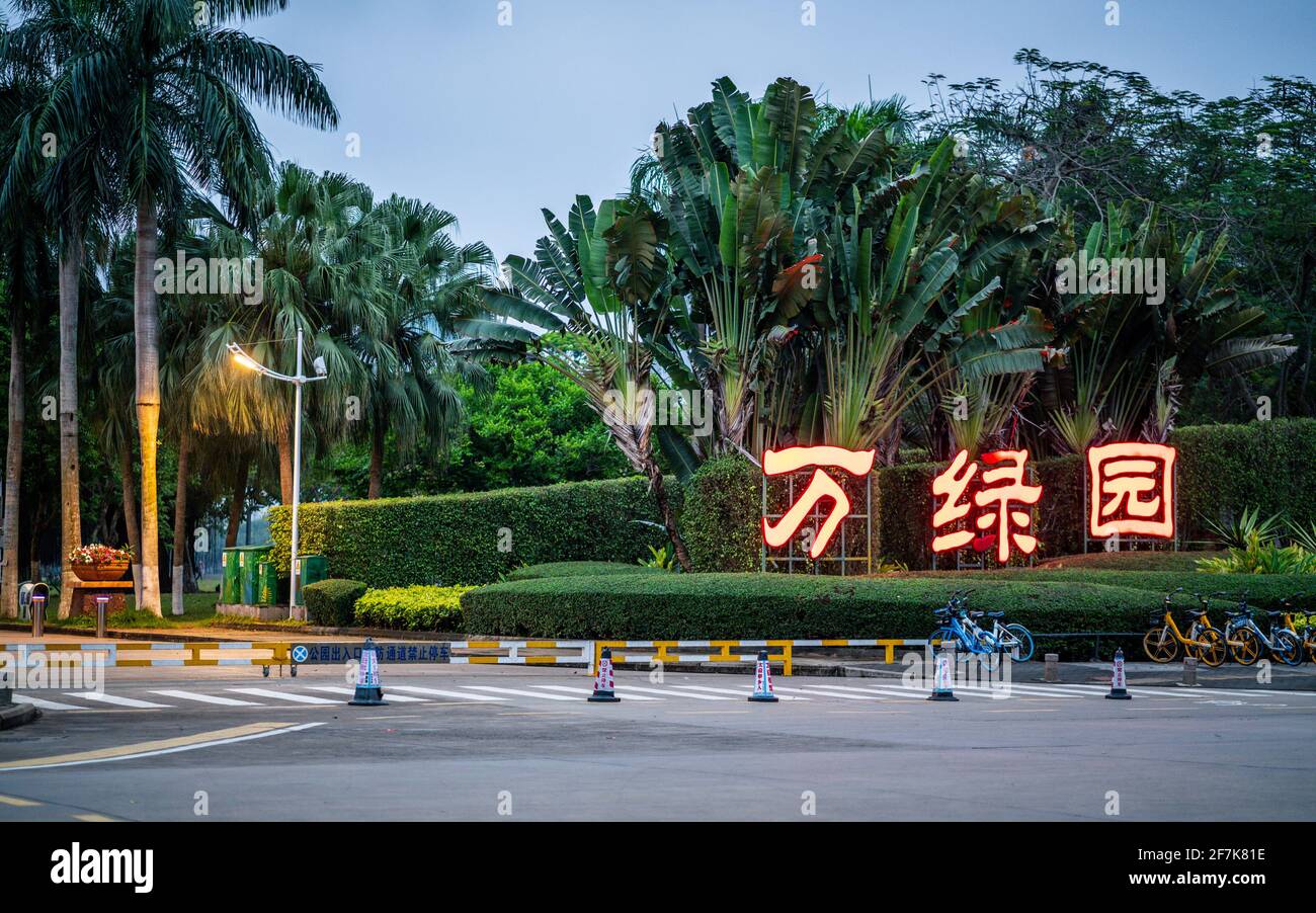 Haikou China , 22. März 2021 : Eingang des Evergreen oder Wanlv Parks mit Namensschild beleuchtet in Haikou Hainan China Stockfoto