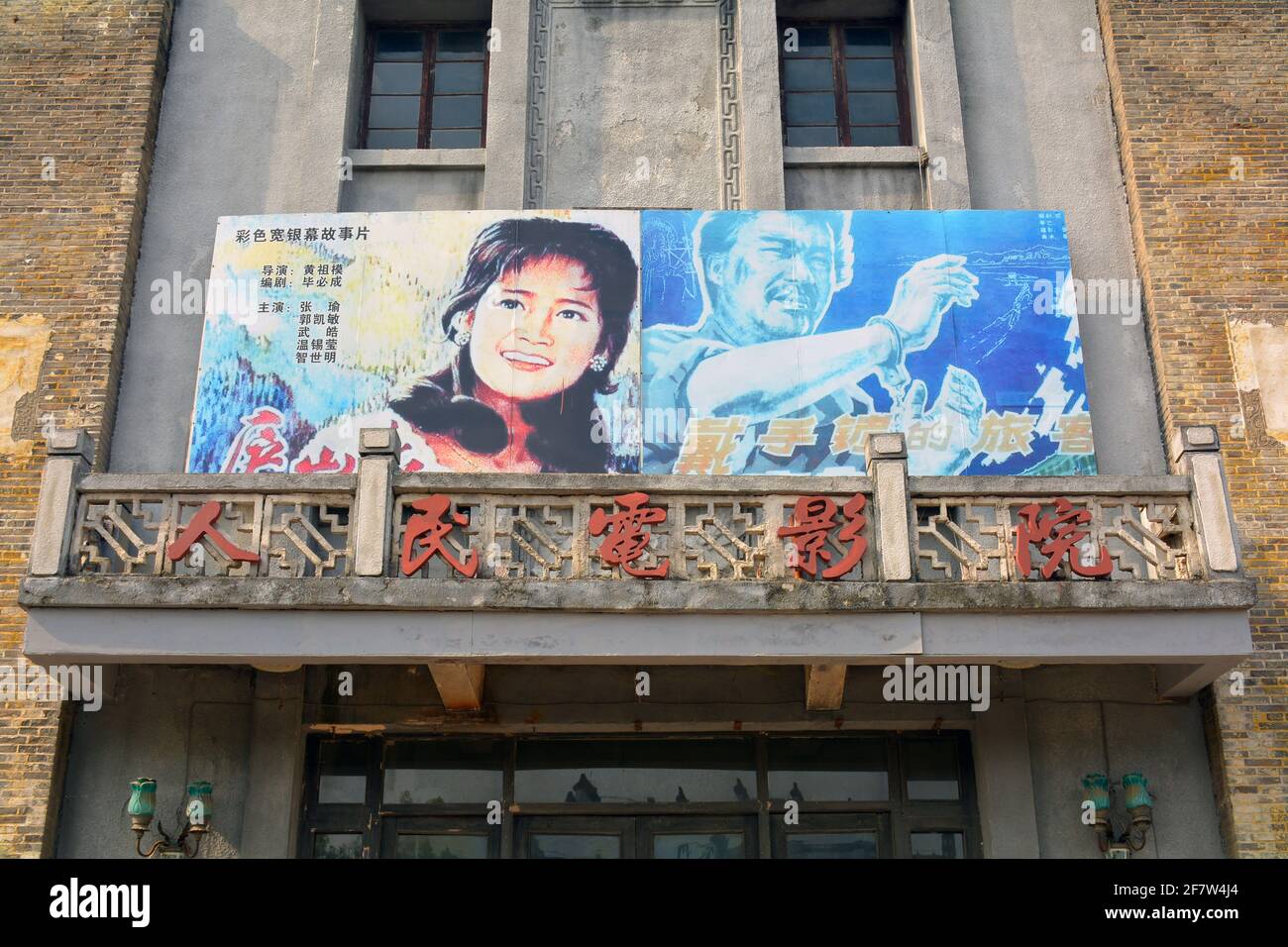 Altes Gebäude, das wie ein chinesisches öffentliches Kino der 1980er Jahre aussieht, einschließlich authentischer Poster aus der Zeit. Einheimische sagen, dass es für Filmsets verwendet wurde. Stockfoto