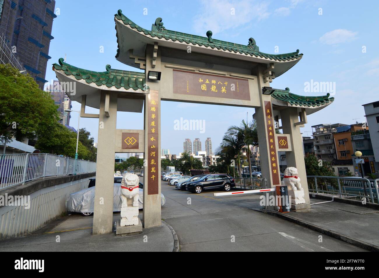 Wohnsiedlung am Hof Ping Yan (屏欣苑) in Ping Shan aus der Sicht des Yuen Long Park, Hongkong Stockfoto