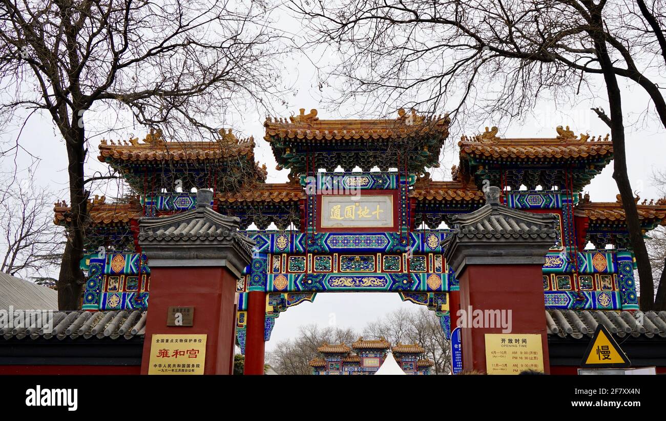 Ein Palast im alten chinesischen Stil mit roter Wand und Ziegeldach. Stockfoto