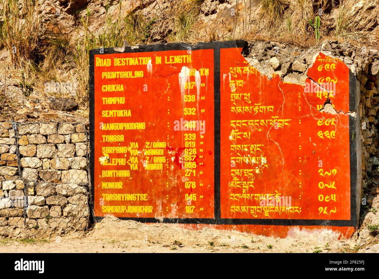 Entfernungsschild im Mongar District, Bhutan Stockfoto
