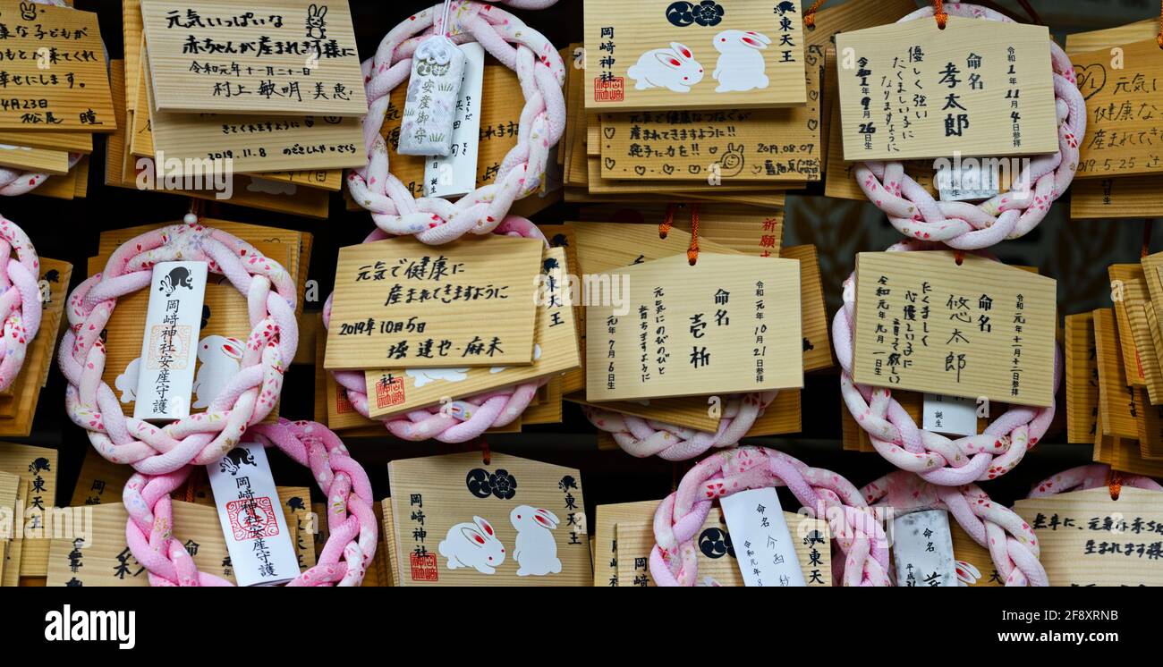 EMA (Holztafeln) für die Gesundheit und das Glück von Neugeborenen, Okazaki-Jinja Shinto-Schrein, Kyoto, Japan Stockfoto