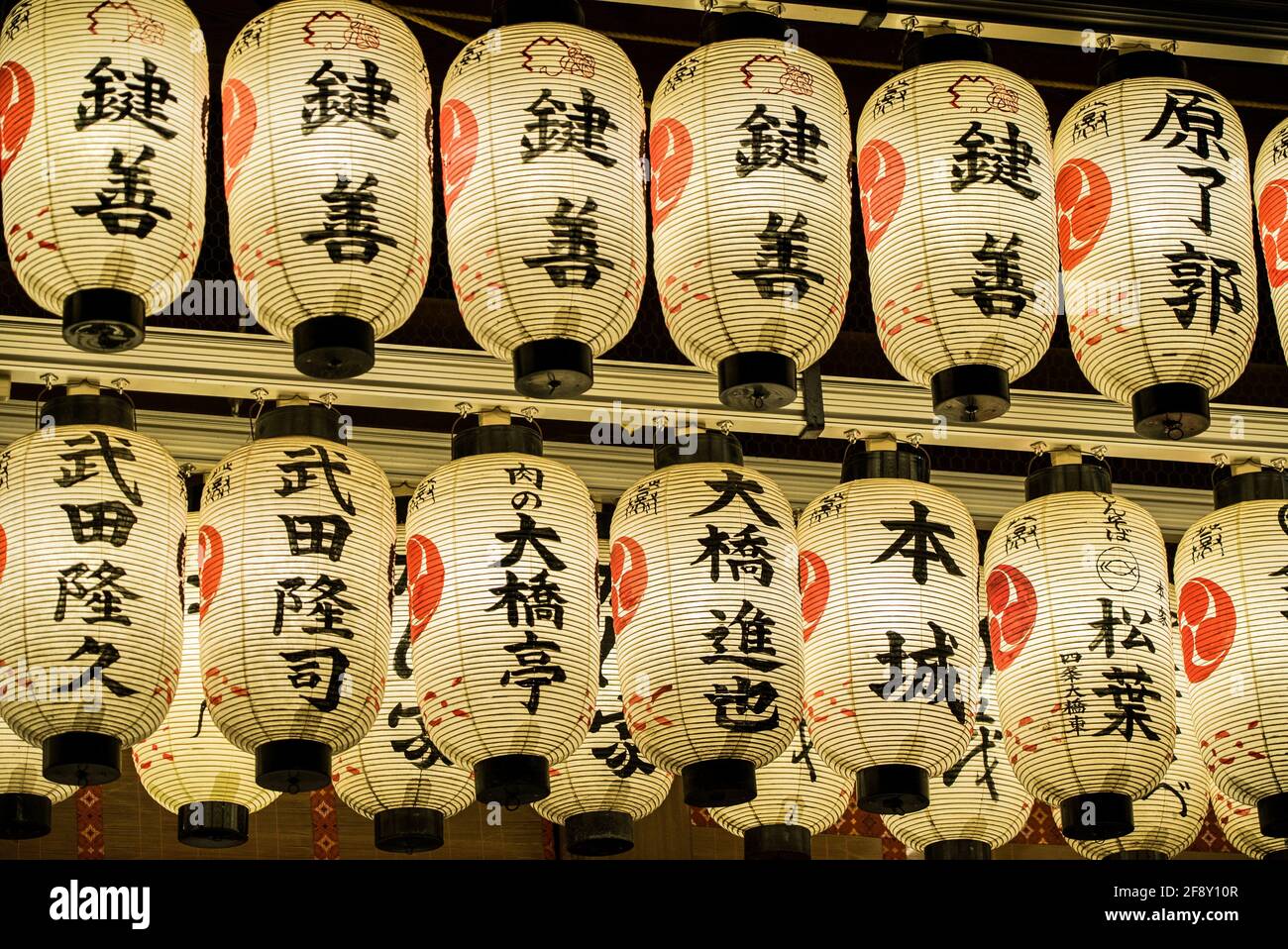 Yasaka-Schrein, Materuri helle Würgellaternen. Kyoto, Japan. Traditionelle asiatische Lichter und Laternen. Japanischer Kanji-Text. Stockfoto