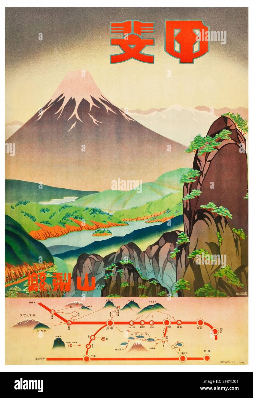 Ein Vintage-Reiseinplakat für den Fuji in Japan. Das Poster ist alle auf Japanisch Stockfoto