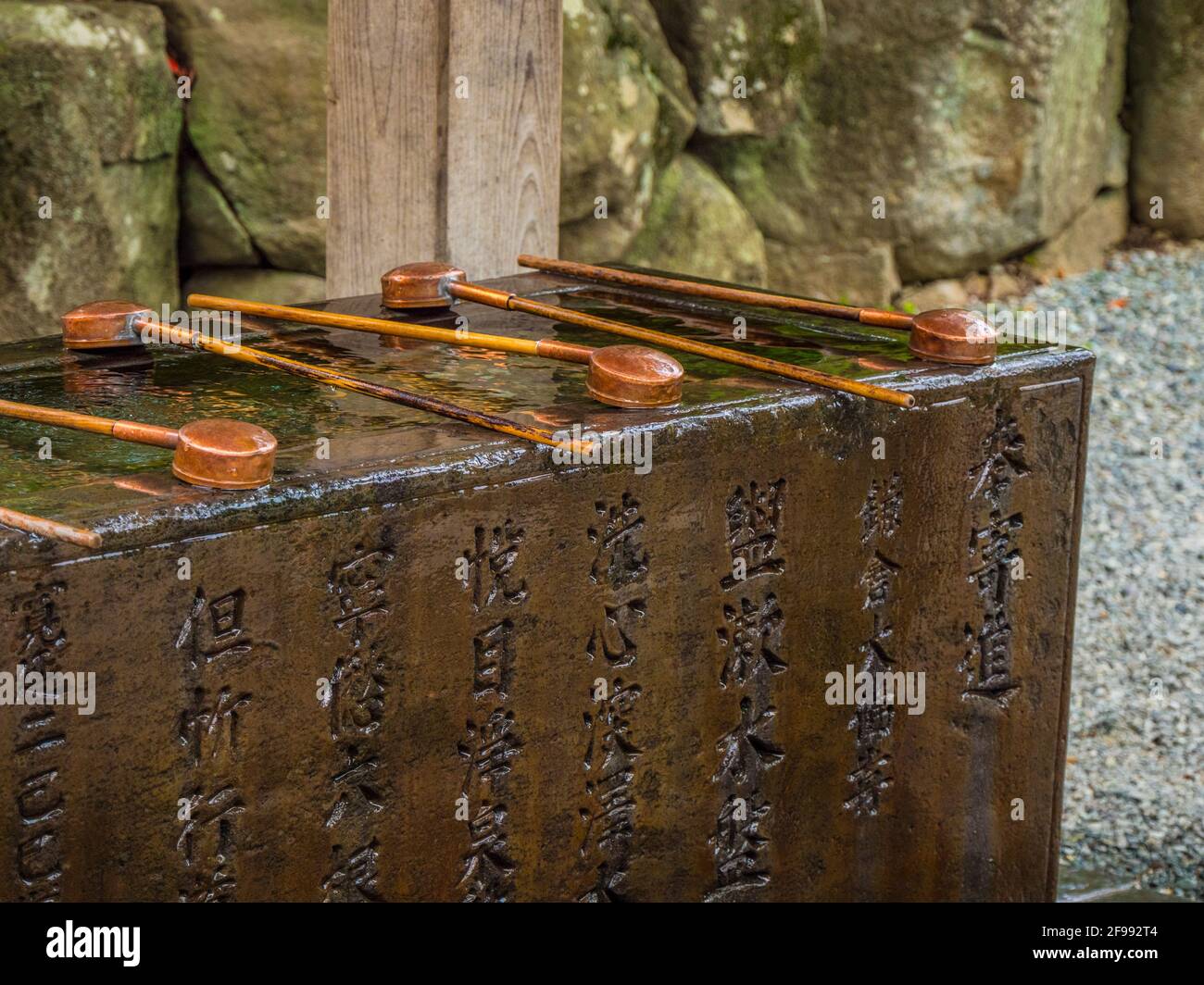 Rituelle Reinigung Brunnen an einen japanischen Tempel Stockfoto