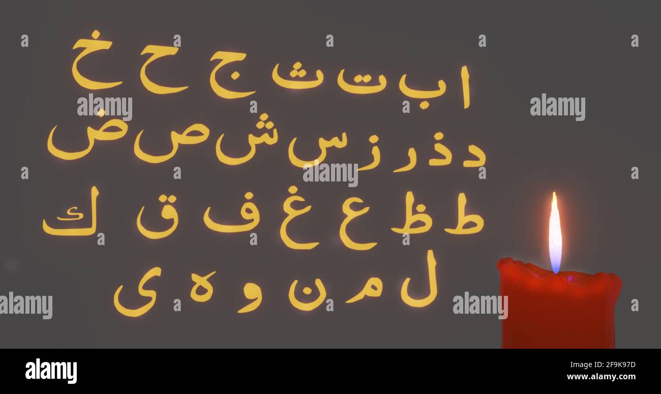 Arabisches Alphabet isometrischer Stil für Buchstaben mit Kerze Stockfoto