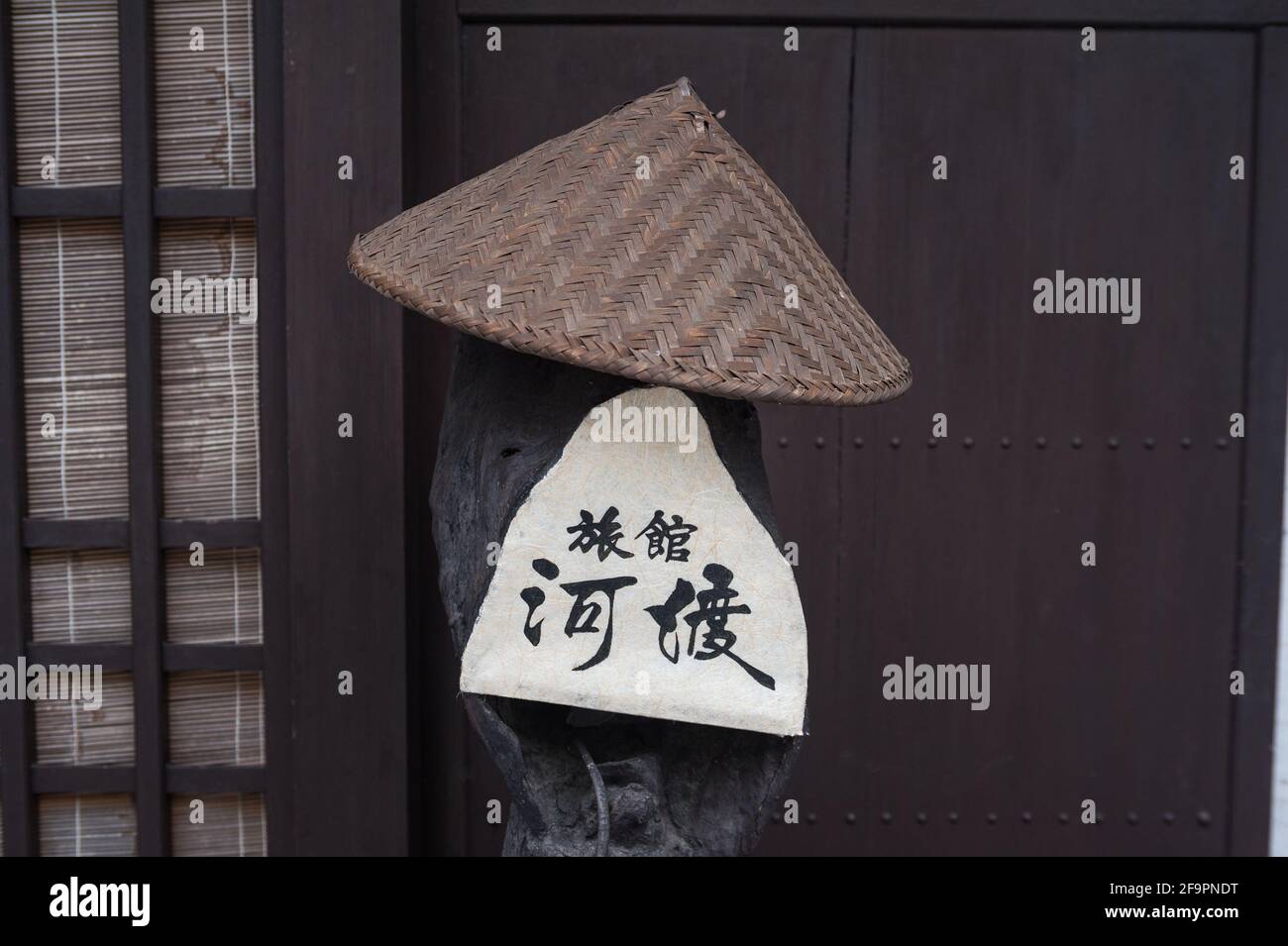 28.12.2017, Takayama, Gifu, Japan - traditioneller Strohhut und japanische Figuren vor einem Gebäude in der Altstadt. 0SL171228D050CAROEX.JPG [MODELL R Stockfoto