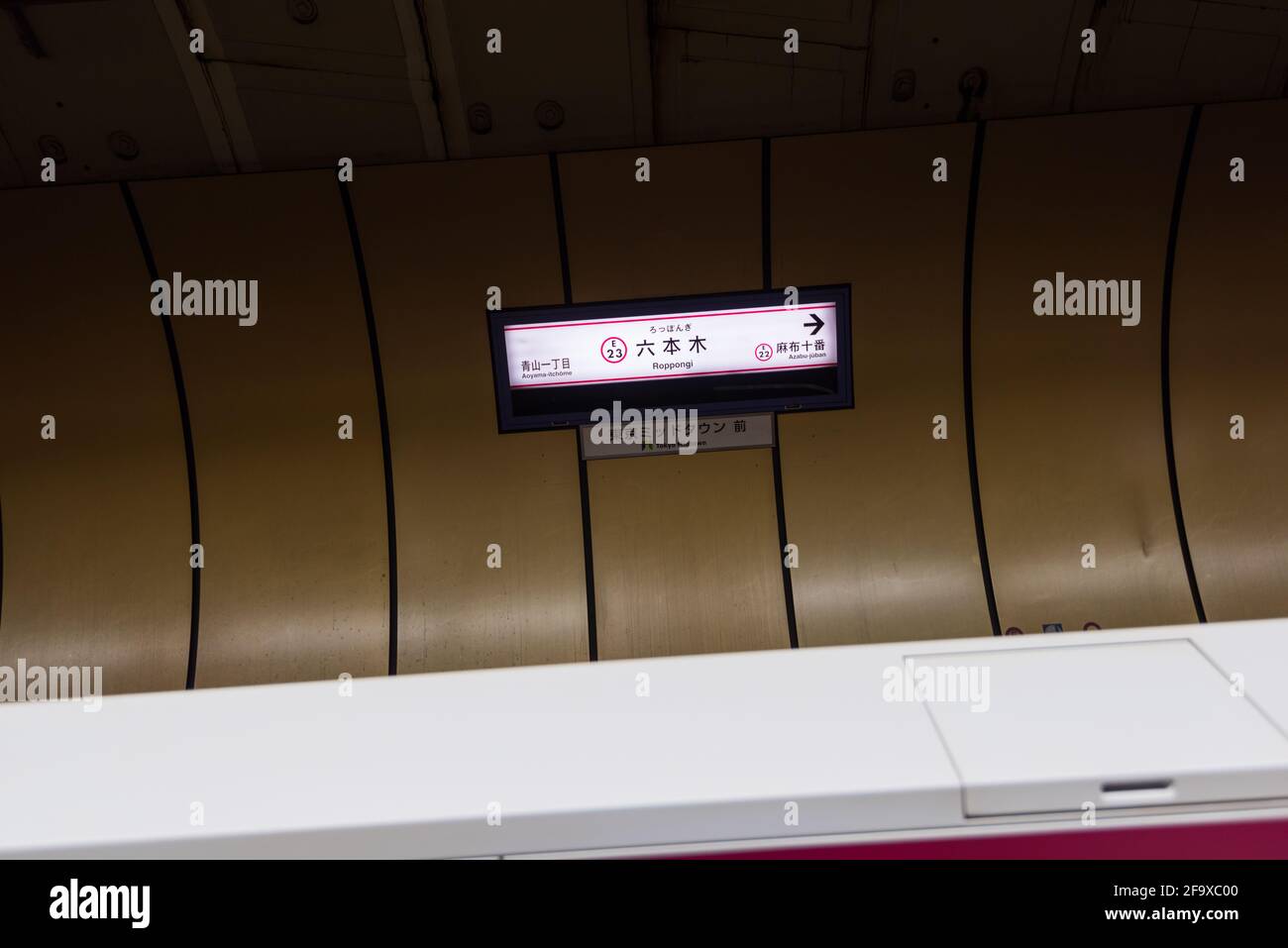Tokio, Japan - 11. Dezember 2015: Roppongi Metro Station Sign, Tokyo, Japan. Stockfoto
