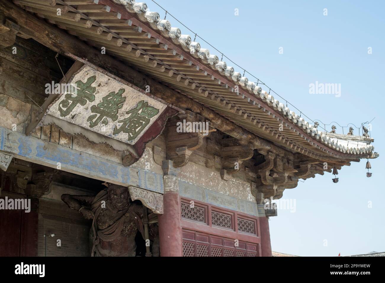 Das vordere Tor des Dule Temple. Jizhou, Tianjin, China. Stockfoto