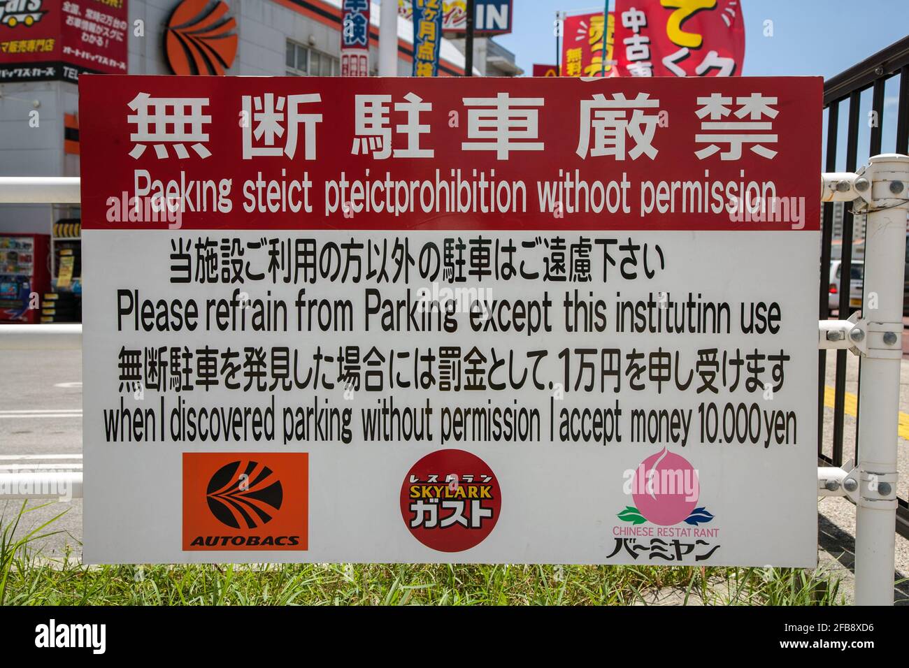 Rechtschreibfehler und falsche grammatische englische Wortverwendung verloren in der Übersetzung der japanischen öffentlichen Parkplatzanzeige, Naha, Okinawa, Japan Stockfoto