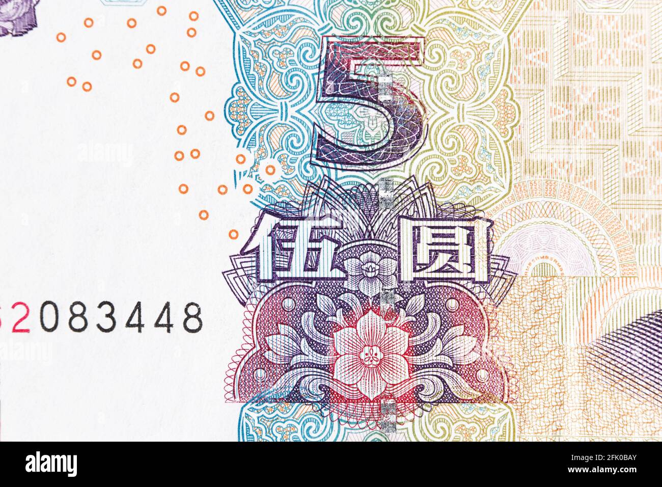 5 Yuan Banknote von China. Nationale Währung Chinas auf Makroebene. Stockfoto