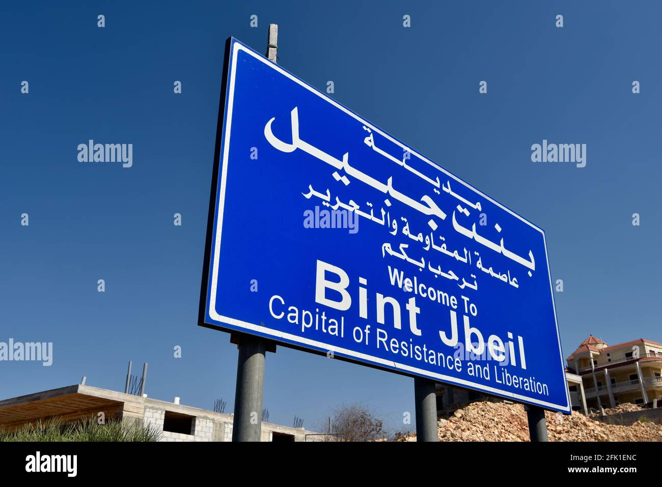 Schild für die Stadt Bint Jbeil, Südlibanon, Stockfoto