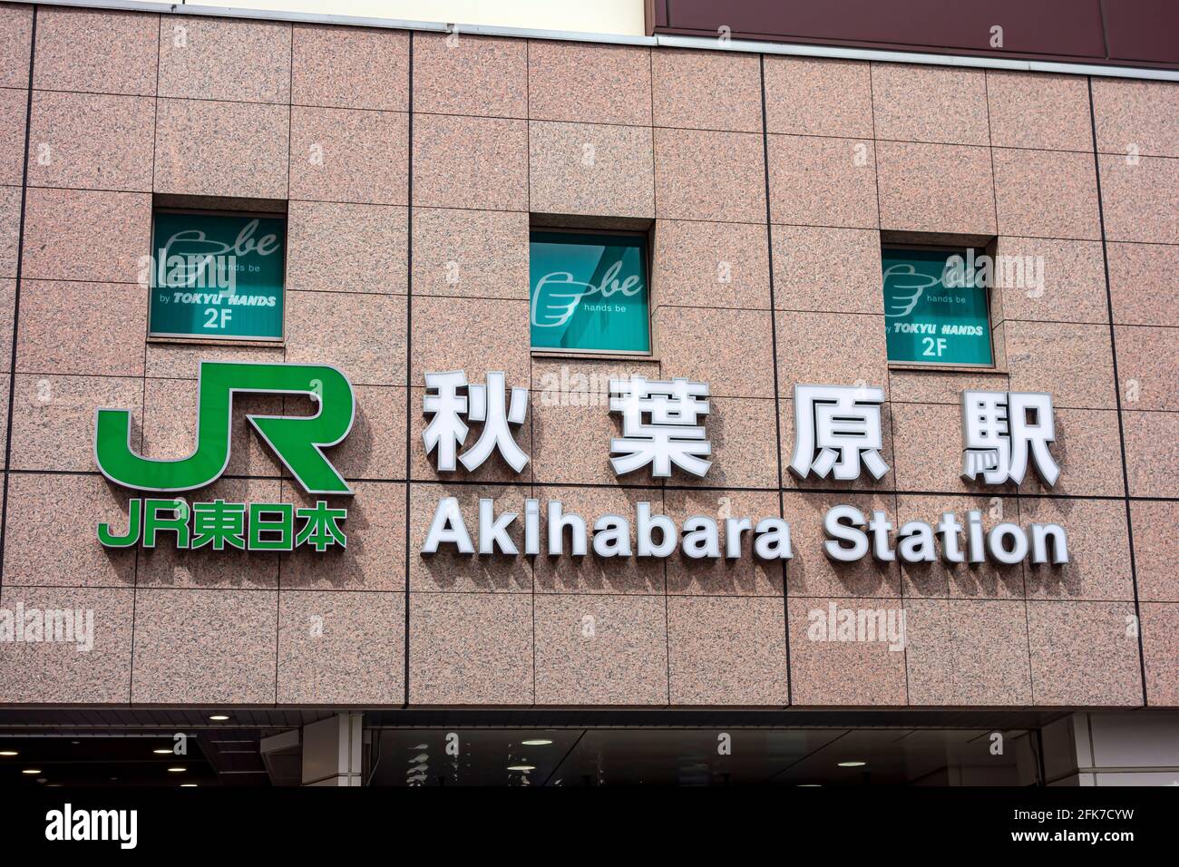 Ostersund, Schweden - 10. April 2016: Akihabara-Station in Tokio. Akihabara ist eines der beliebtesten Touristenziele Tokios. Stockfoto