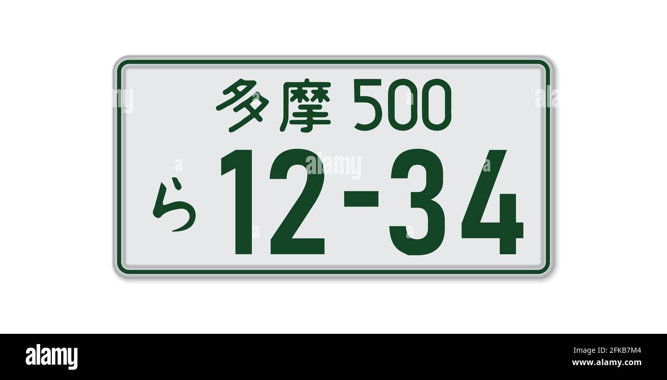 Auto Kennzeichen. Kfz-Lizenz von Japan. Mit japanischen Zeichen bezeichnet  Tama Stock-Vektorgrafik - Alamy