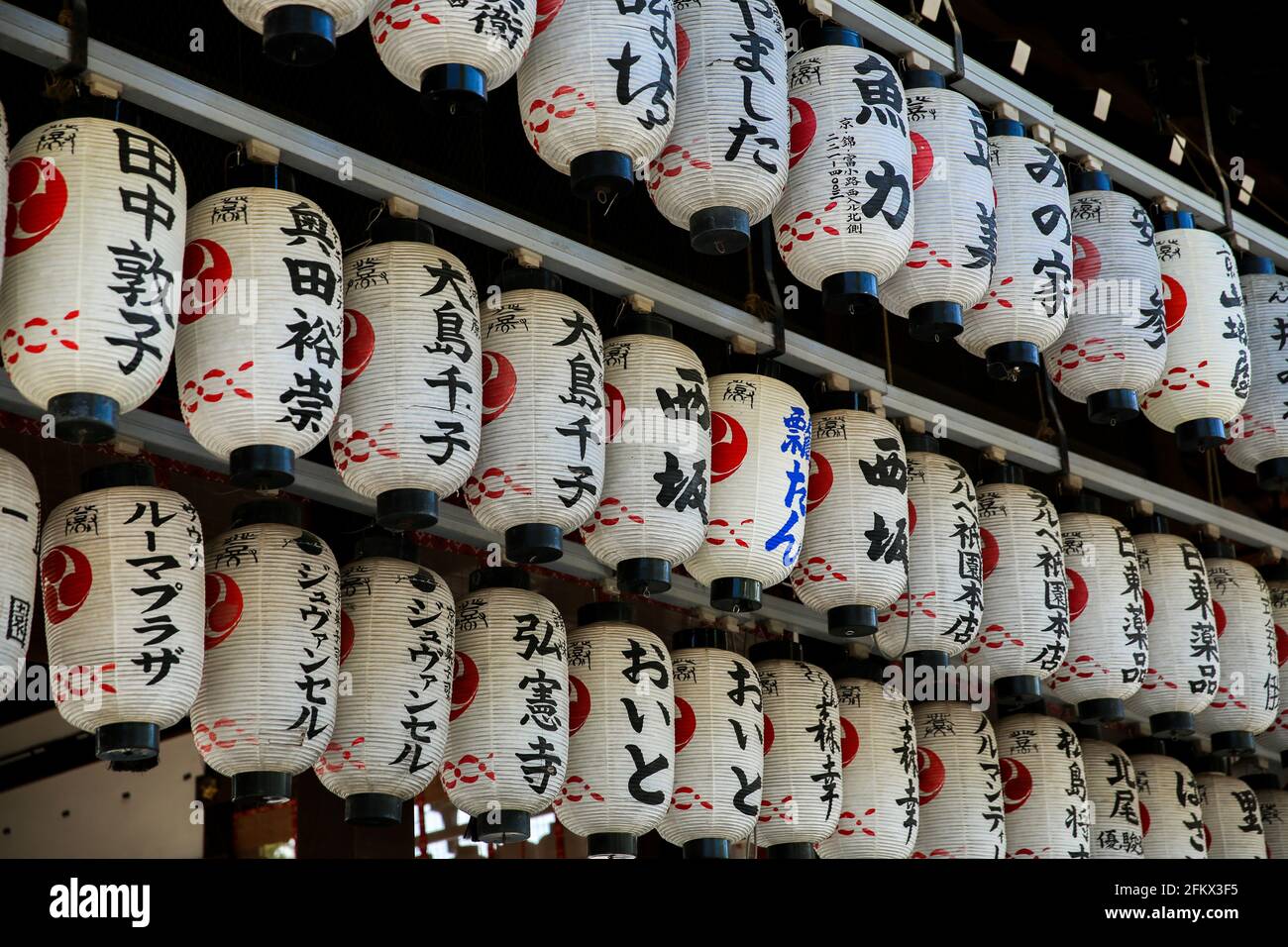 Traditionelle japanische Chochin-Matsuri-Laternen am Yasaka-Schrein, Kyoto. Japanischer Text einschließlich Kanji. Stockfoto