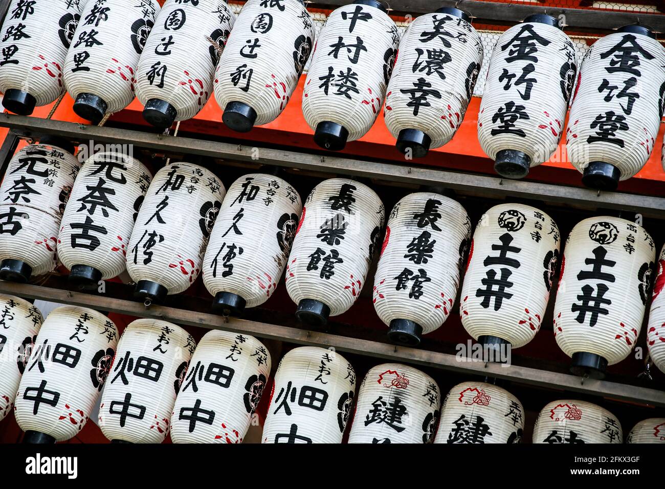 Traditionelle japanische Chochin-Matsuri-Laternen am Yasaka-Schrein, Kyoto. Japanischer Text einschließlich Kanji. Stockfoto