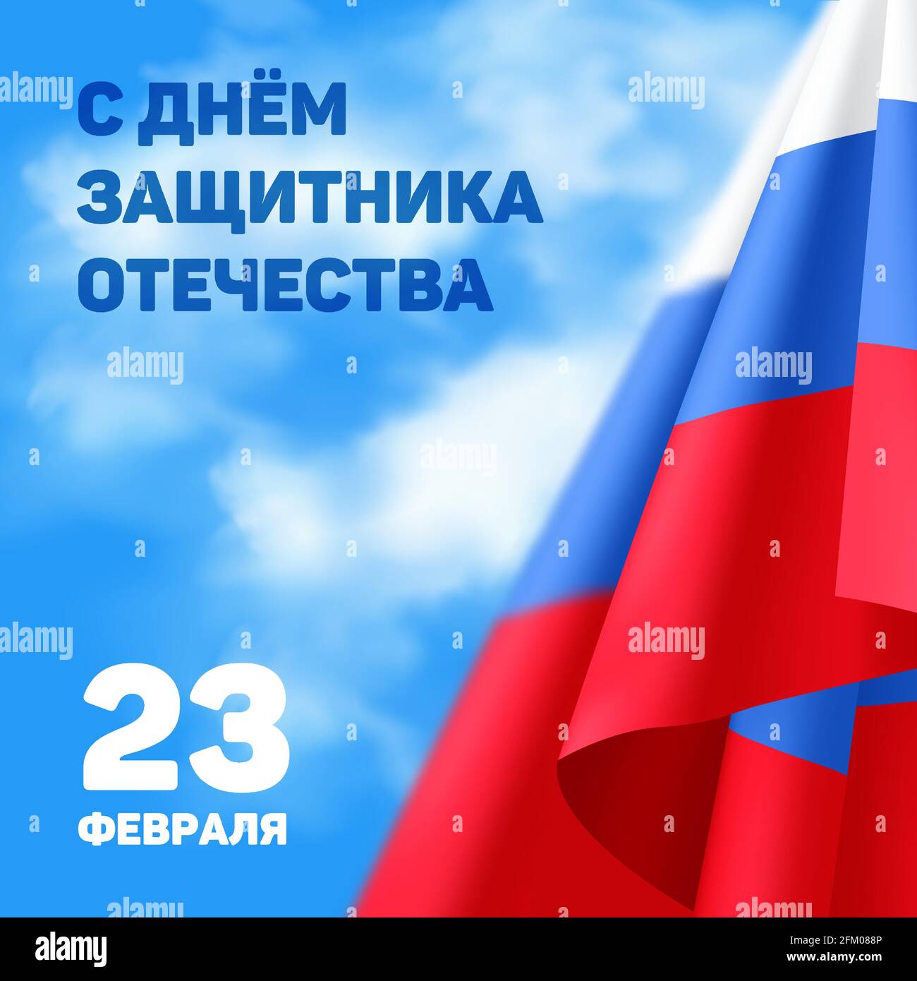 Vektorgrafik zum russischen Nationalfeiertag mit der Aufschrift: 'Februar 23. Happy Defender of the Fatherland Day“ auf Russisch. Grußkarte de Stock Vektor