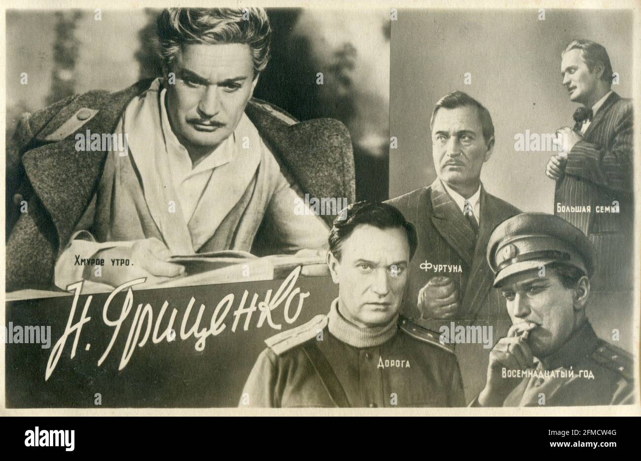 Nikolai Olimpiewitsch Gritsenko (Николай Олимпиевич Гриценко, 24. Juli