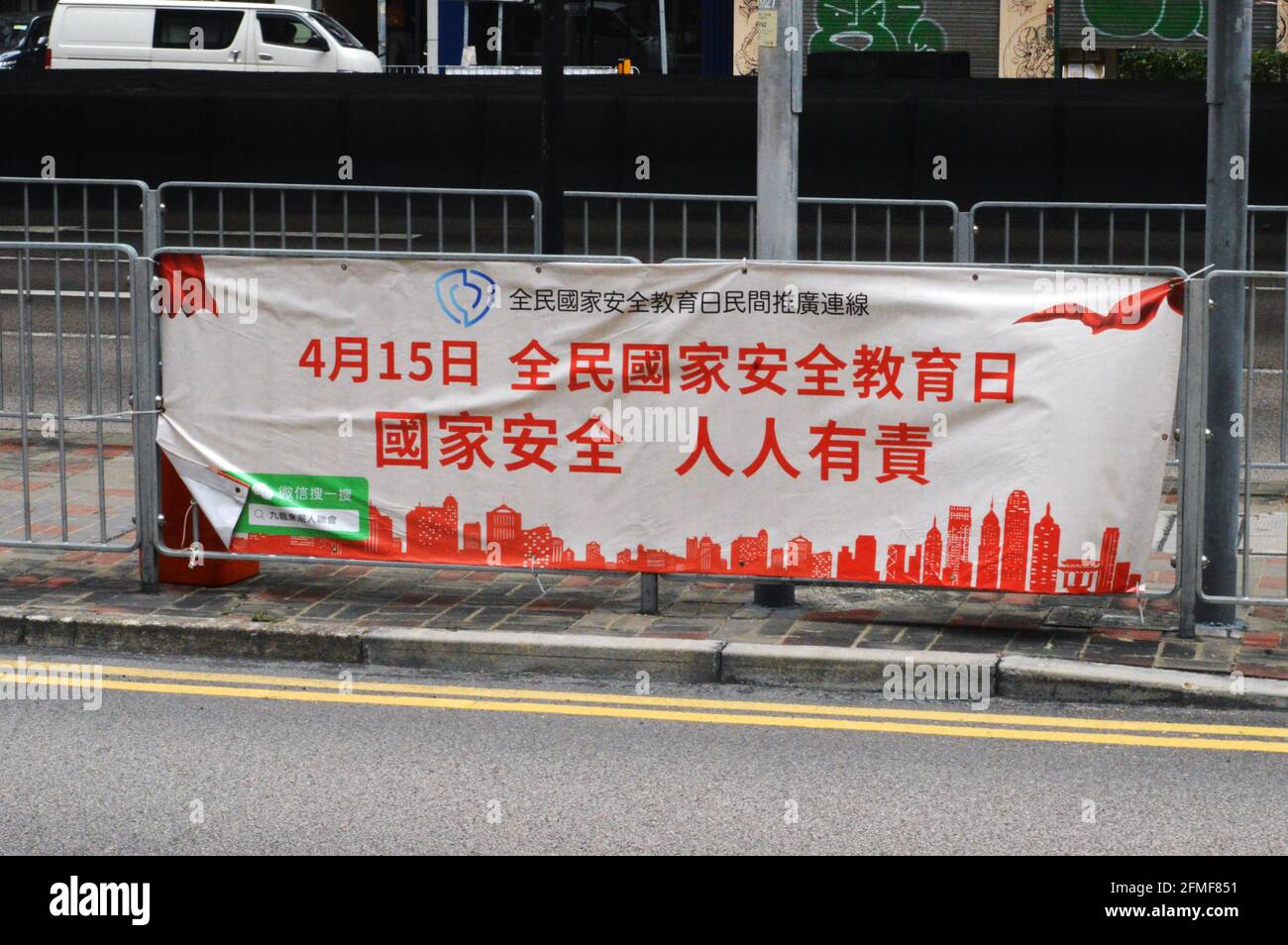 Straßenbanner mit dem Titel „Tag der nationalen Sicherheitserziehung“ (15. April 2021) In Hongkong Stockfoto