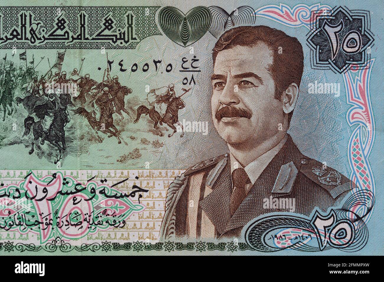 Fragment von 25 irakischen Dinar-Banknoten, die 1986 ausgegeben wurden Zweck des Designs Stockfoto