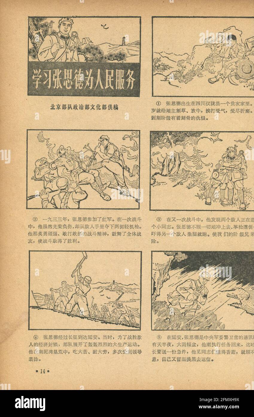 Der Comic über die Geschichte des kommunistischen Kämpfers in der alten Wochenzeitschrift „Chinese Woman“ während der 1960er Jahre, der Kulturrevolution Stockfoto