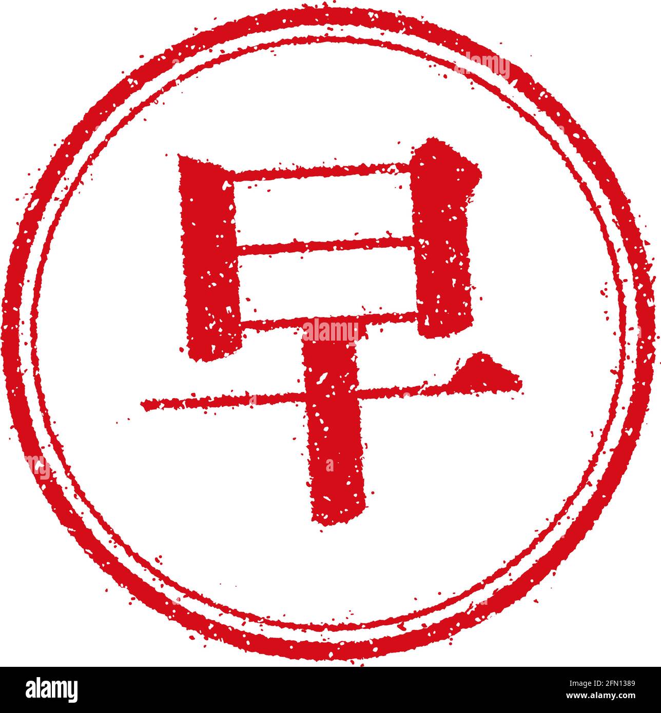 Gummistempel Illustration für japanische Unternehmen - früh, schnell, schnell Stock Vektor