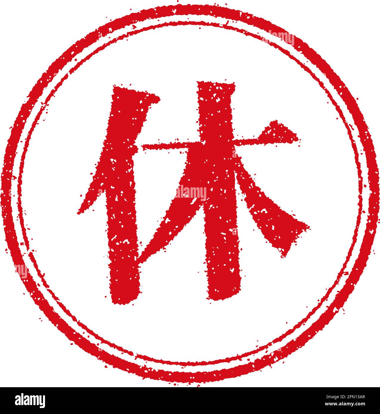 Gummistempelillustration für japanische Geschäfte - Rest, Stop Stock Vektor
