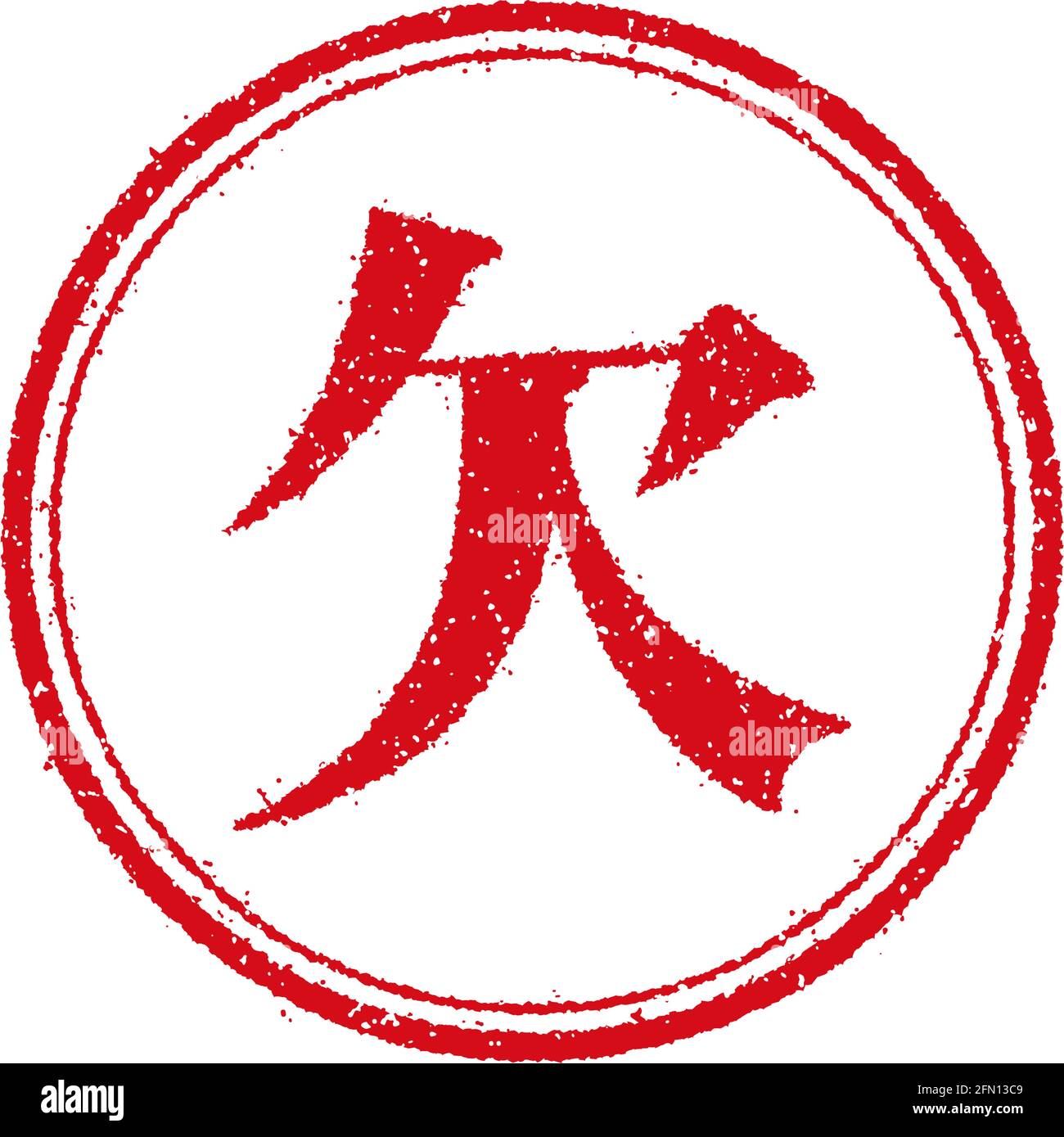 Gummistempelabbildung für japanische Geschäfte - Mangel, Abwesenheit Stock Vektor